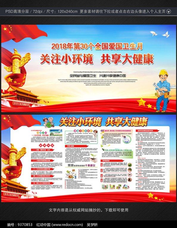 足球进球框