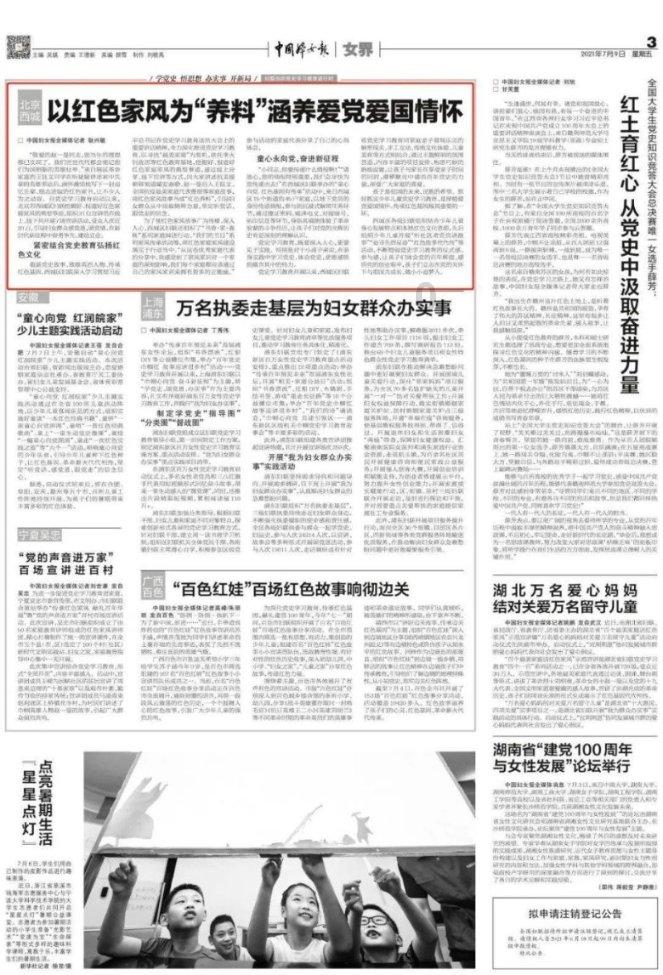 打造数字普惠金融健康生态